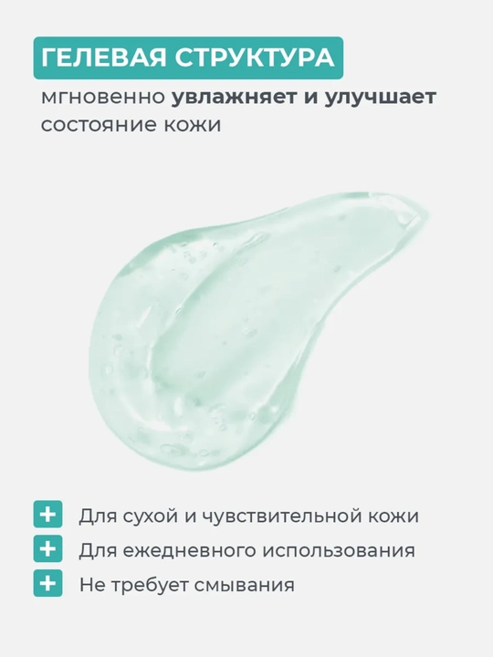 Гель-маска для лица BEAUTY EXPERT , 130 г, Белкосмекс
