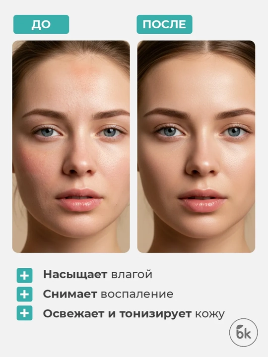 Гель-маска для лица BEAUTY EXPERT , 130 г, Белкосмекс