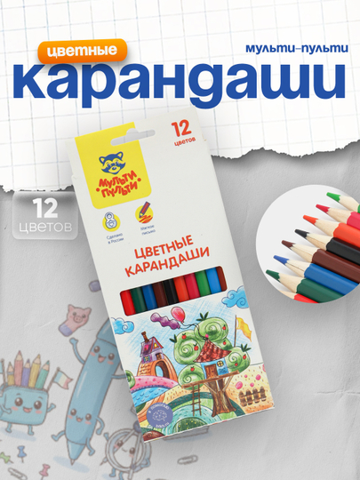 Rangli qalamlar Mul'ti-Pul'ti "Neveroyatnyye priklyucheniya", olti burchakli, 12 rang - 