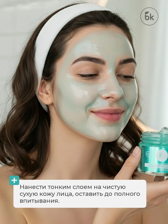 Гель-маска для лица BEAUTY EXPERT , 130 г, Белкосмекс