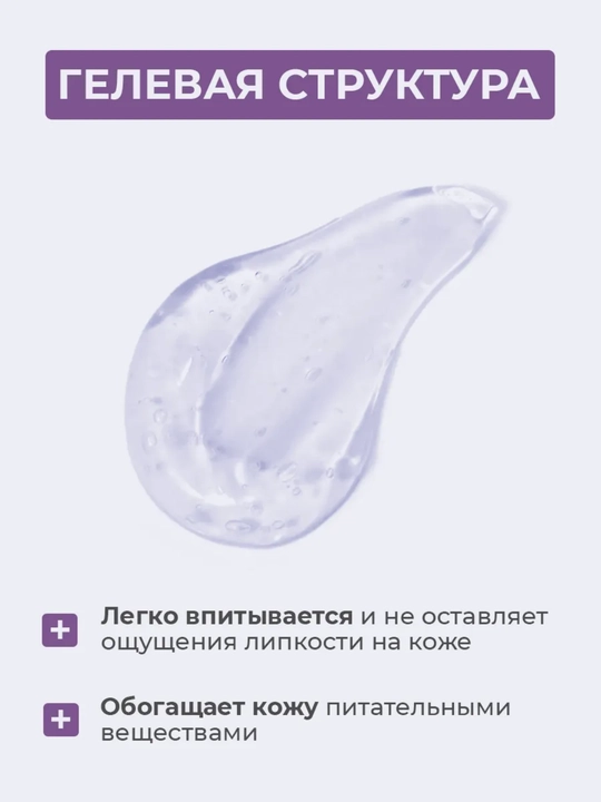Гель-маска для лица BEAUTY EXPERT , 130 г, Белкосмекс