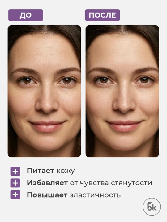 Гель-маска для лица BEAUTY EXPERT , 130 г, Белкосмекс
