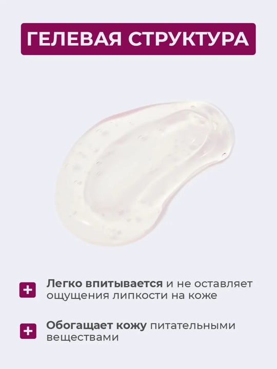 Гель-маска для лица BEAUTY EXPERT , 130 г, Белкосмекс