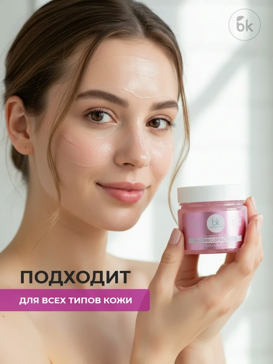 Гель-маска для лица BEAUTY EXPERT , 130 г, Белкосмекс