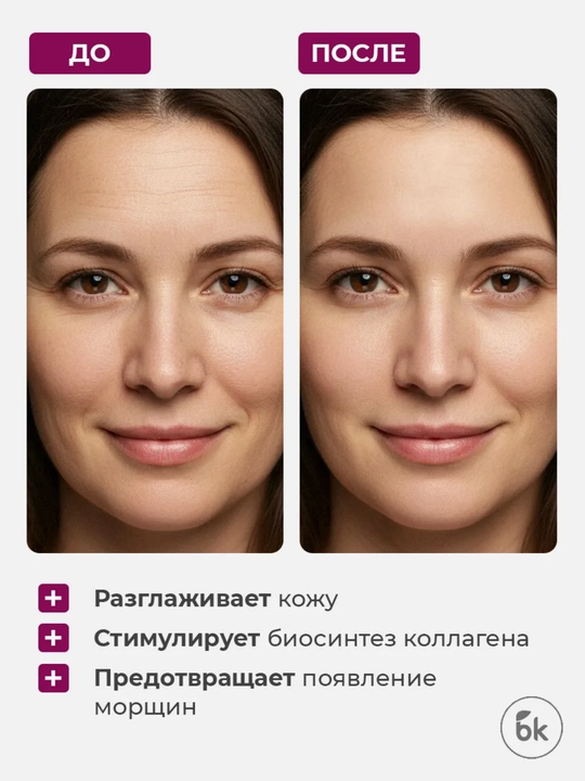 Гель-маска для лица BEAUTY EXPERT , 130 г, Белкосмекс