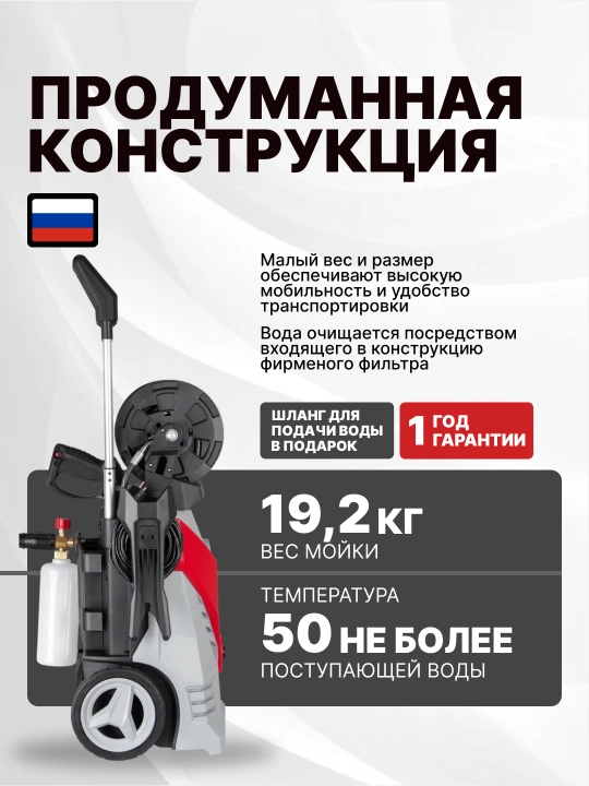 Мойка высокого давления МР-220ПРОФ Ресанта арт. 70/8/24