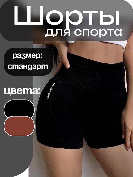 Ayollar uchun yuqori belli, tortib turuvchi fitnes va mashg‘ulotlar uchun sport shorti - 
