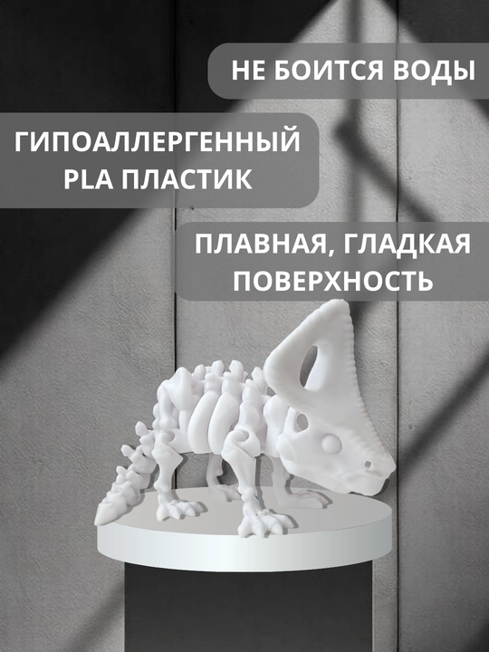 Triceratops 3D – harakatlanuvchi bo‘g‘inli model, antistress o‘yinchoq
