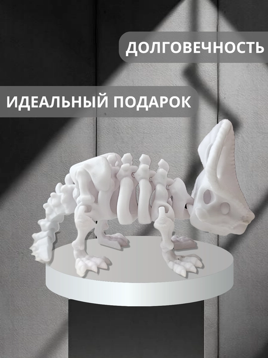 Triceratops 3D – harakatlanuvchi bo‘g‘inli model, antistress o‘yinchoq