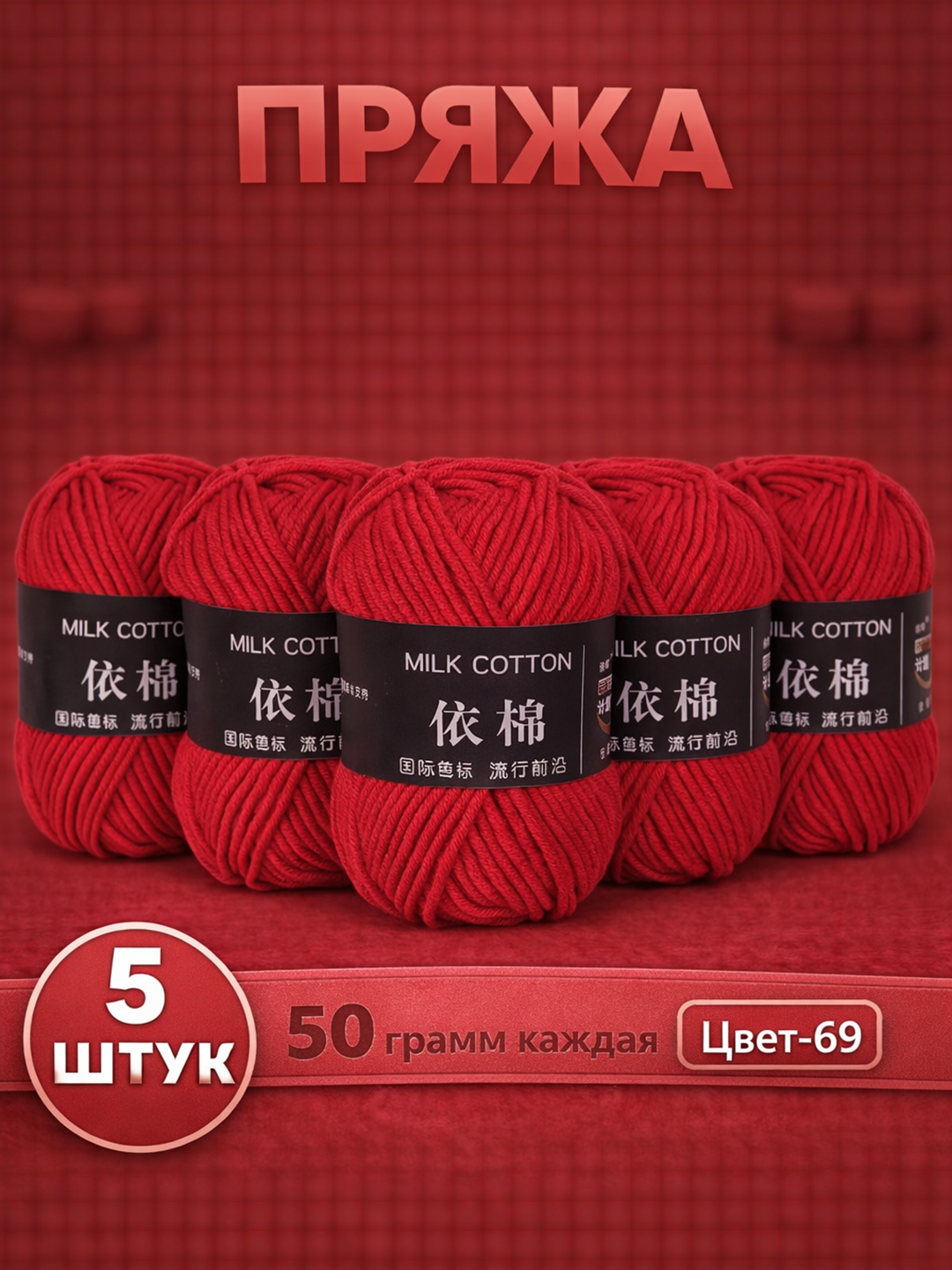 Бордовый