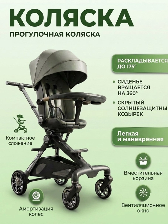 Прогулочная коляска 360° со столиком и музыкой для малышей - 
