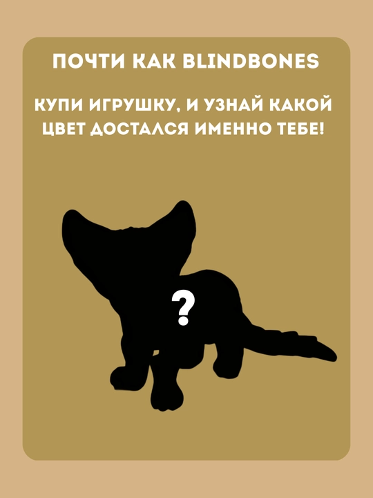 Мини Сфинкс 3D — подвижная шарнирная игрушка, антистресс фиджет