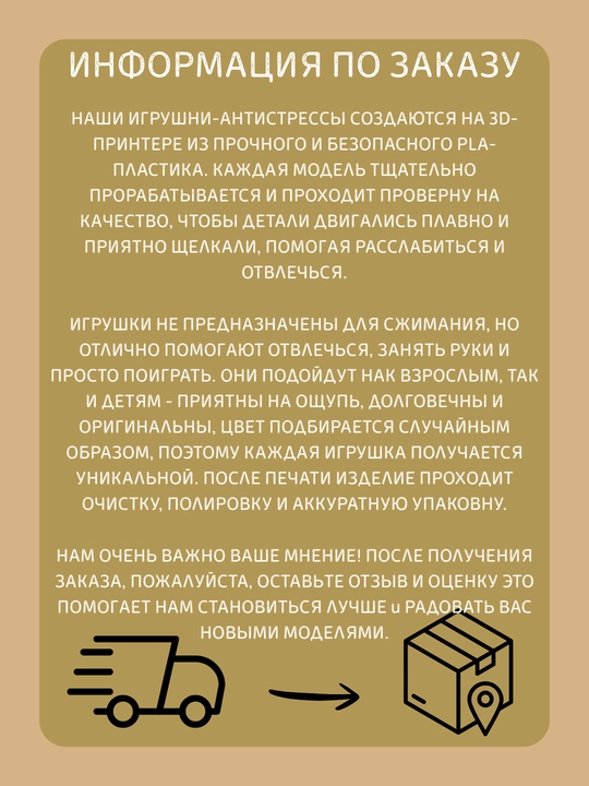 Мини Сфинкс 3D — подвижная шарнирная игрушка, антистресс фиджет