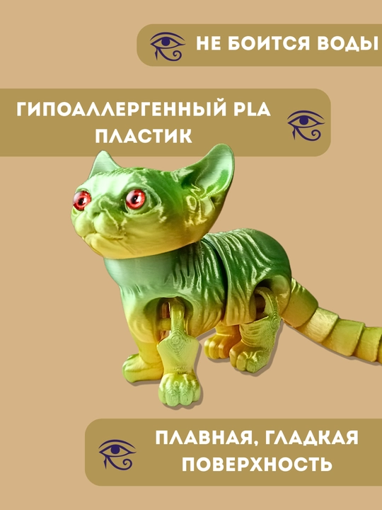 Мини Сфинкс 3D — подвижная шарнирная игрушка, антистресс фиджет