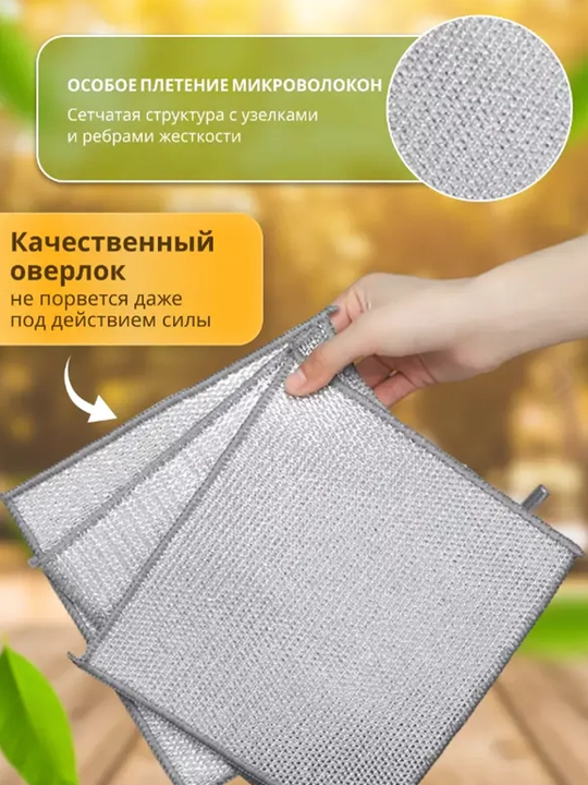 Idish yuvish uchun metall salfetka, 5 dona, 20×20 sm