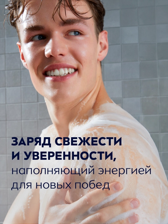 NIVEA MEN dush uchun gel, dengiz minerallari bilan uyg'otuvchi, 250 ml