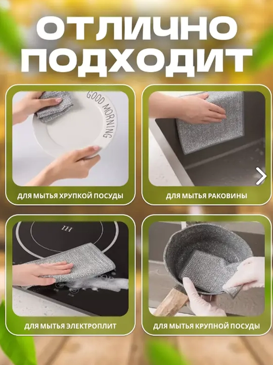 Idish yuvish uchun metall salfetka, 5 dona, 20×20 sm