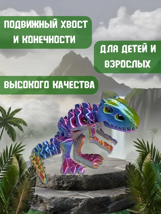 Dinozavr T-Rex 3D – harakatlanuvchi bo‘g‘inli model, antistress o‘yinchoq