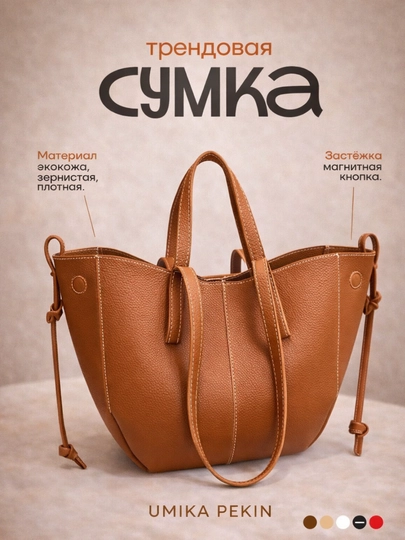 Сумка женская, через плечо, Polene, эко кожа — VAYVAY-QAYIQCA-МЕДН