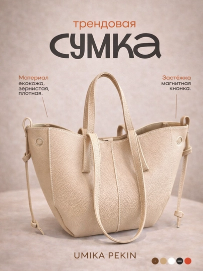 Сумка женская, через плечо, Polene, эко кожа — VAYVAY-QAYIQCA-СВЕТКОР