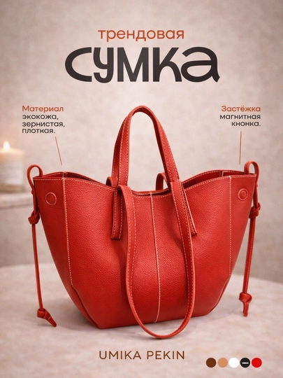 Сумка женская, через плечо, Polene, эко кожа — VAYVAY-QAYIQCA-КРАСН