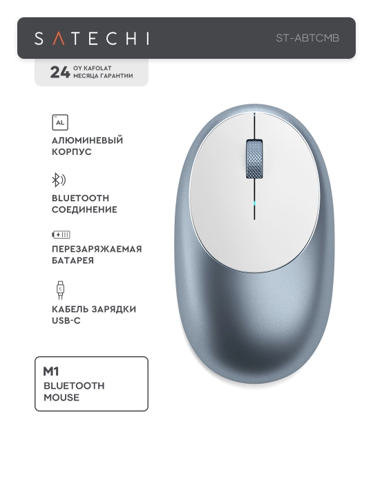 Simsiz sichqoncha Satechi M1 Bluetooth, qayta zaryadlanuvchi sichqoncha - 
