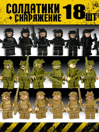 Фигурки солдатиков, Аниме Наруто, Star Wars, совместимы с LEGO — SBM-SWAT-АЛЫЙ
