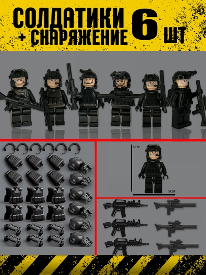 Фигурки солдатиков, Аниме Наруто, Star Wars, совместимы с LEGO — SBM-SWAT-ШОКОЛ