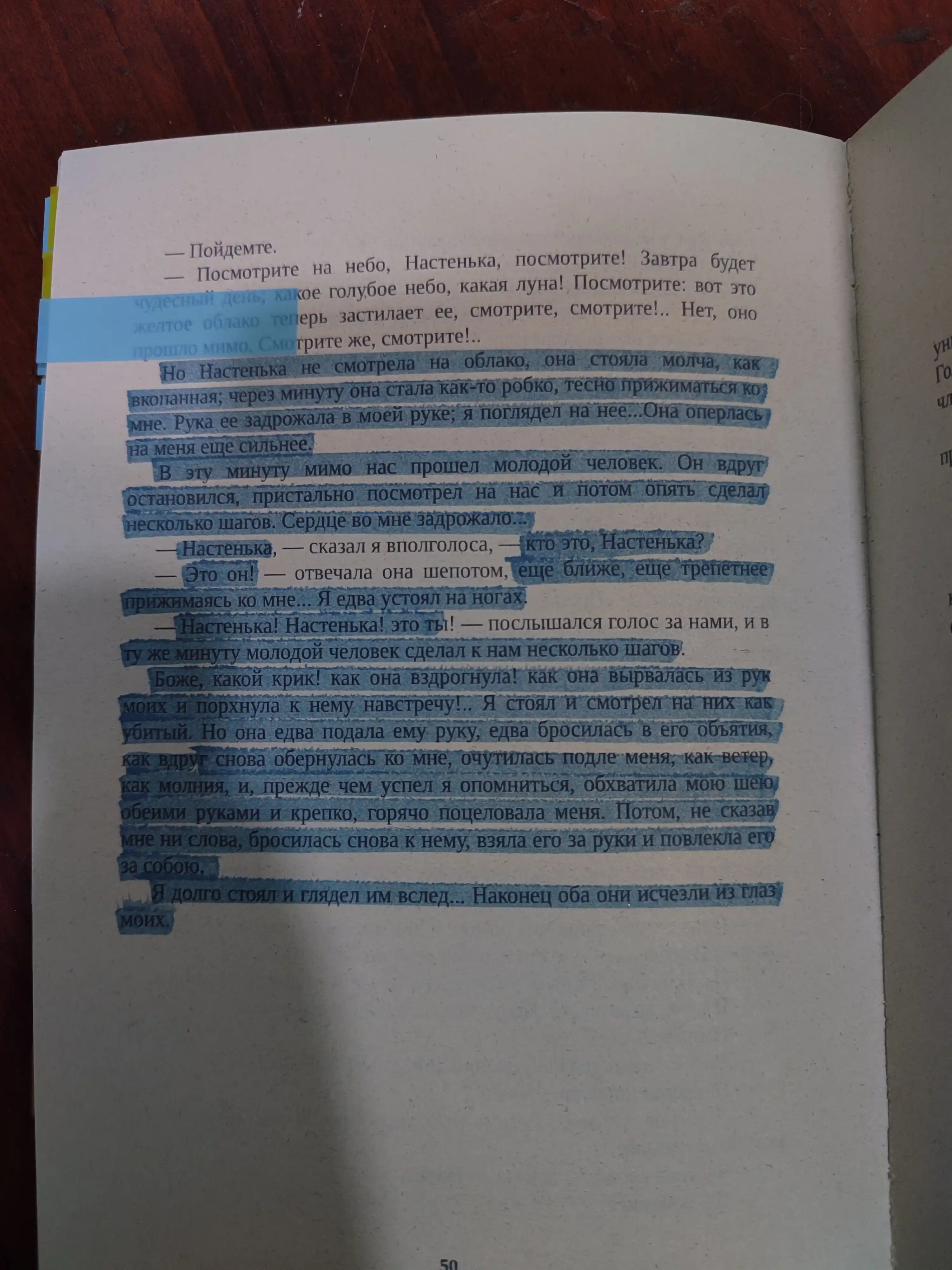 Belyye nochi, Fedor Dostoyevskiy
