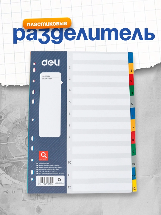 Plastmassa ajratgich 1-12 Deli 5725 - 