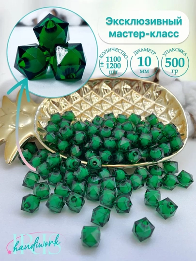 Бусины для плетения сумочек, 10 мм, 500 гр — JUKU-СУММОНЧ-ХАКИ-монч500