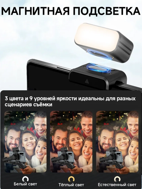 Smartfon uchun professional stabilizator va vlog to‘plami