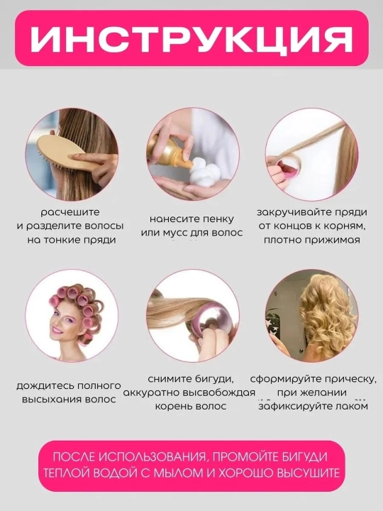 Бигуди липучки, для укладки и придания объема волосам, легкий материал
