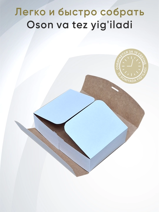 Yig'ma  karton quti, lenta uchun teshigi bilan, sovg'alar uchun. O'lchami 21x14x5 sm