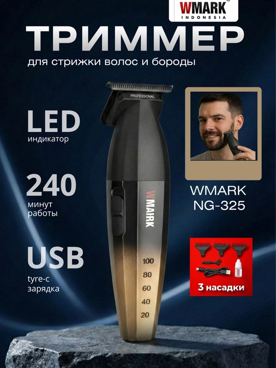 WMARK Professional Hair Trimmer — har kuni professional styling va barber natija uchun - 