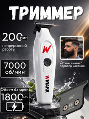 Белый
