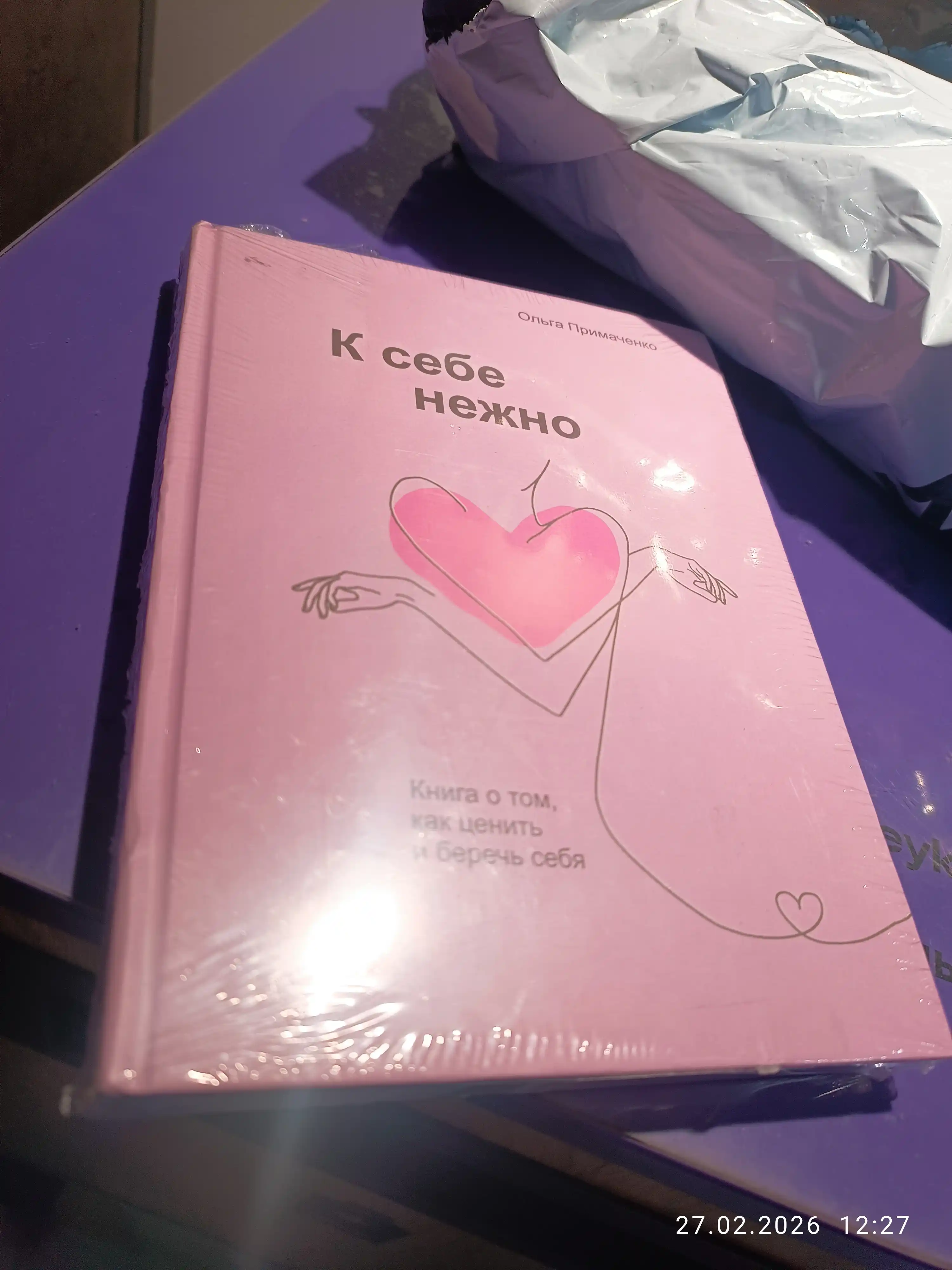 K sebe nejno, Olga Primachenko