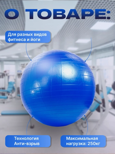 Мяч гимнастический, фитбол для фитнеса и спорта, массажный мяч, 75 см, 85 см, 95 см — MMSPORT-ФИТБОЛ-СИНИЙ-75СМ