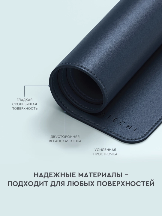 Коврик для мыши Satechi из веганской кожи, 68х31 см