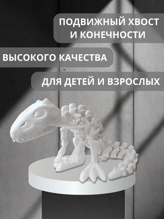Dinozavr T-Rex 3D – harakatlanuvchi bo‘g‘inli model, antistress o‘yinchoq