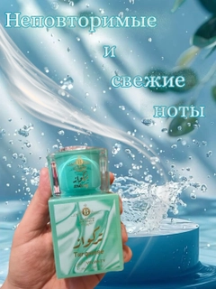 Ментоловый