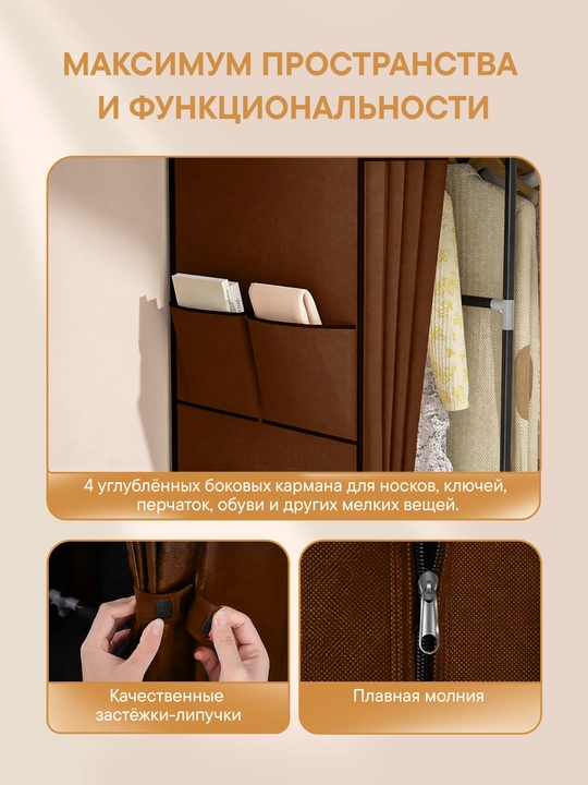 Matoli yig'ma kiyim shkaf, garderob kiyimlar uchun, kiyim javoni