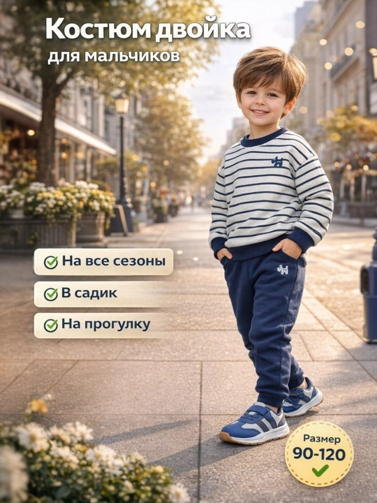 Детская костюм двойка, спортивная, для мальчиков, осенняя и зимняя