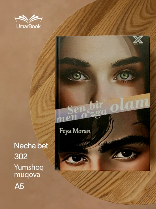 Книга на русском Ты целый мир я другой мир романтика - 