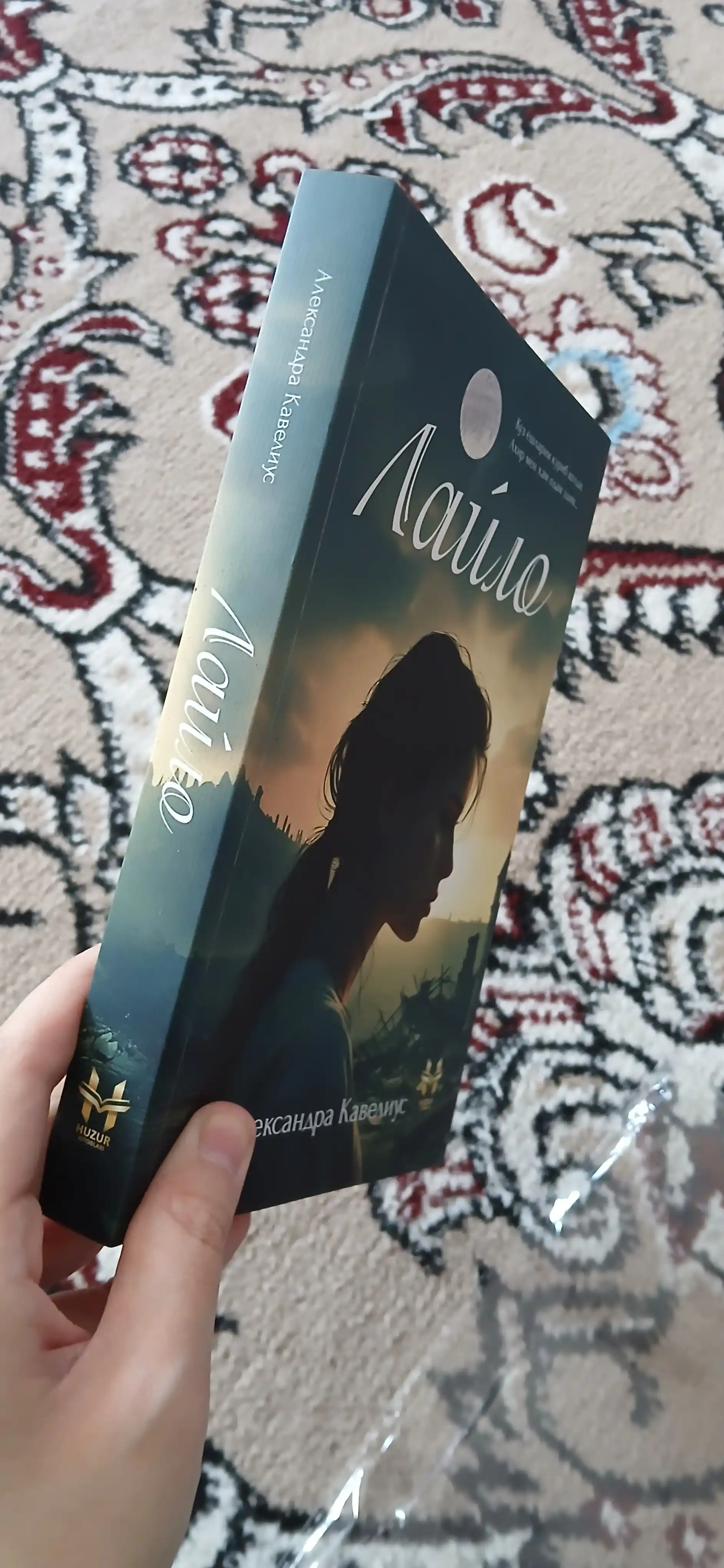Laylo