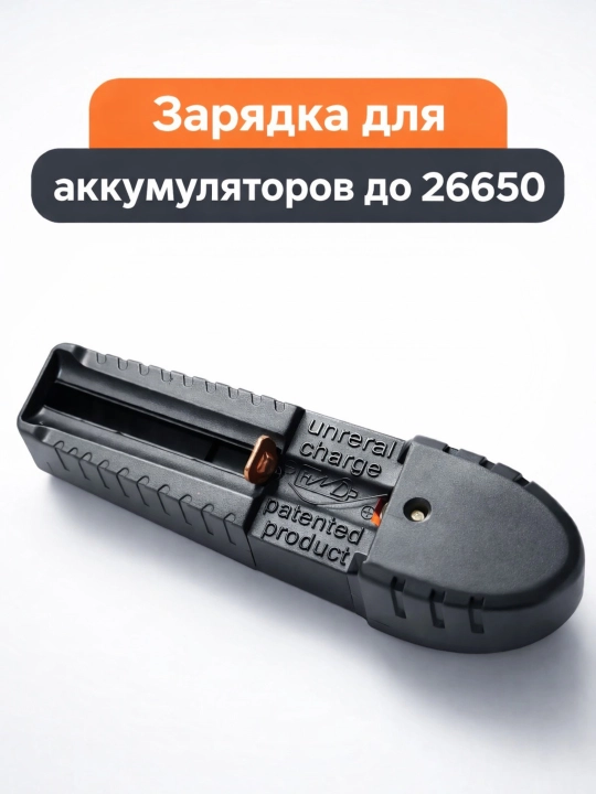 Зарядное устройство HWD 3896ABD