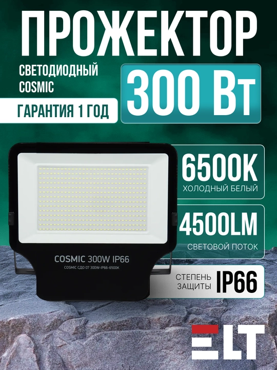 LED yoritgichi Cosmic СДО 07