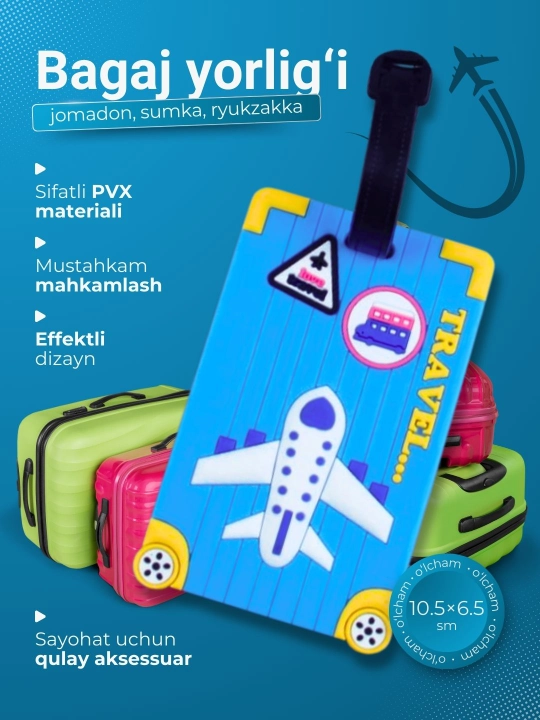 Багажная бирка на чемодан, сумку, рюкзак
