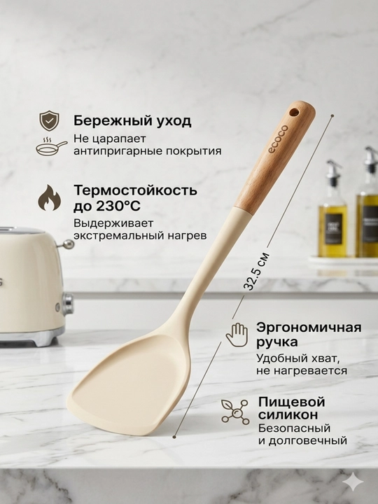 Ecoco oshxona anjomlari to'plami: kaptgir, cho'mich, guruch qoshig'i, silikonli