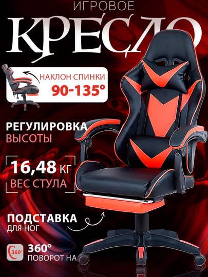 Компьютерное игровое кресло с ножками, на колесиках, для геймеров и любителей, белое — YOI-KRESGEYM01-КРАСН